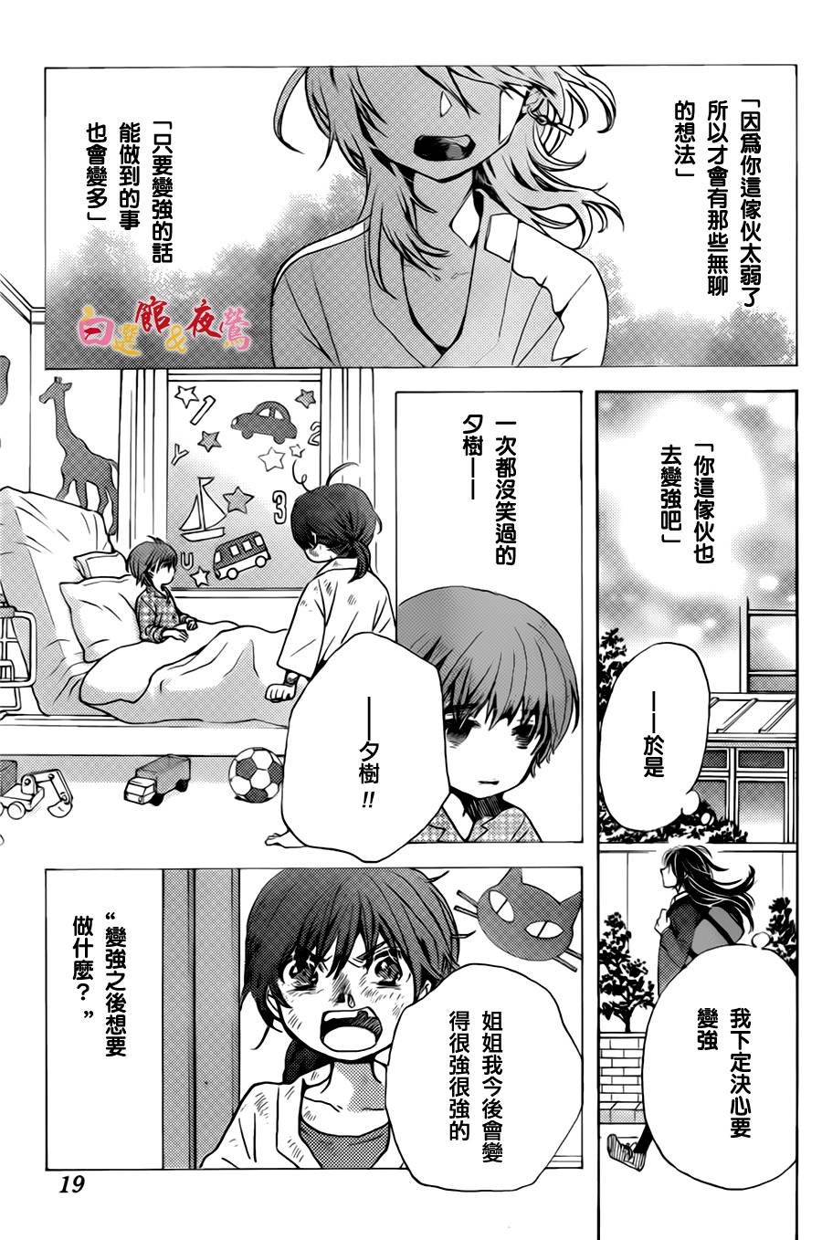 恋人是人外韩漫全集-第01话无删减无遮挡章节图片 