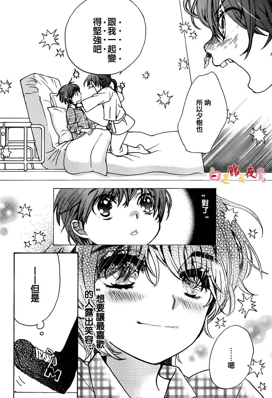 恋人是人外韩漫全集-第01话无删减无遮挡章节图片 