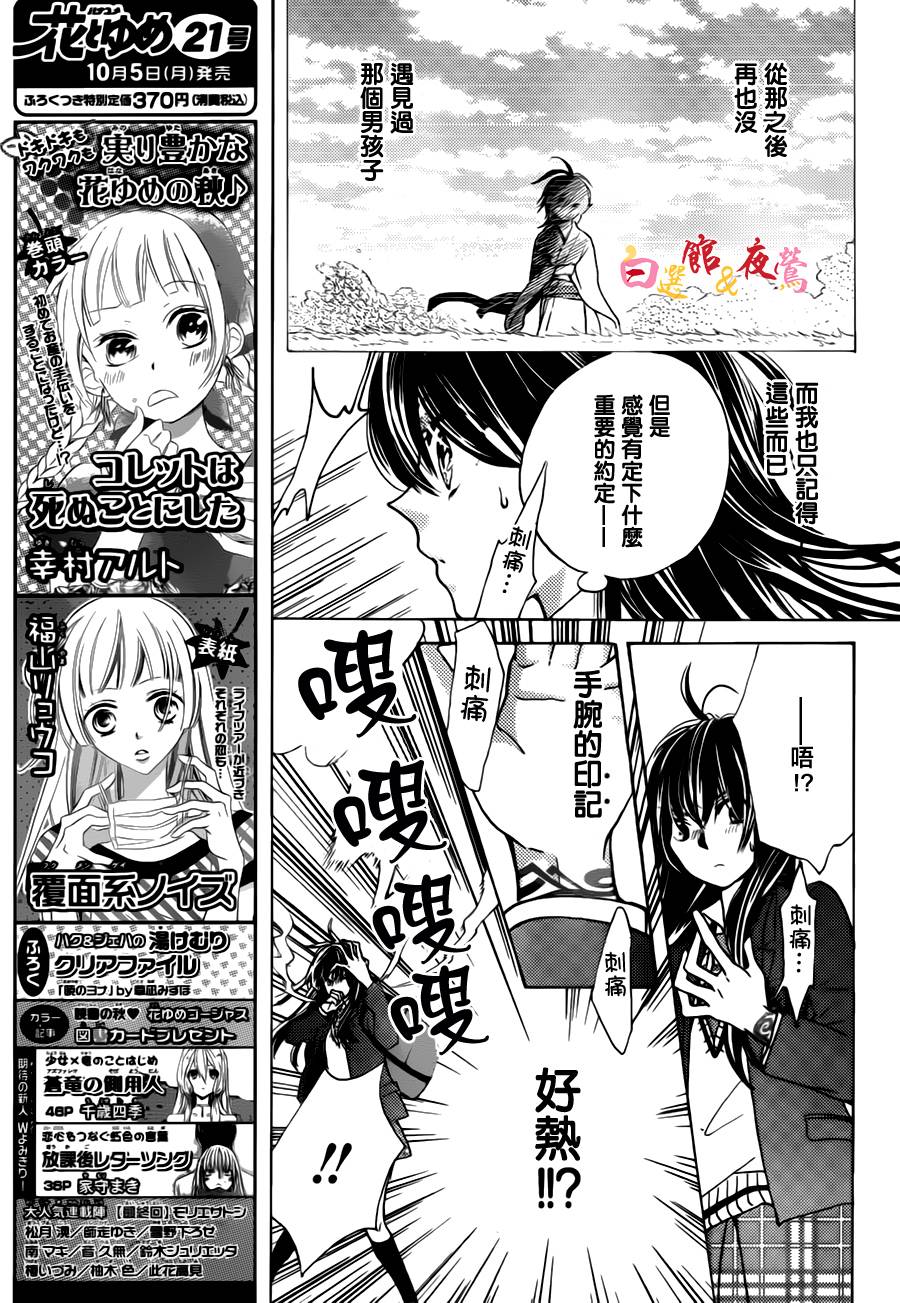 恋人是人外韩漫全集-第01话无删减无遮挡章节图片 