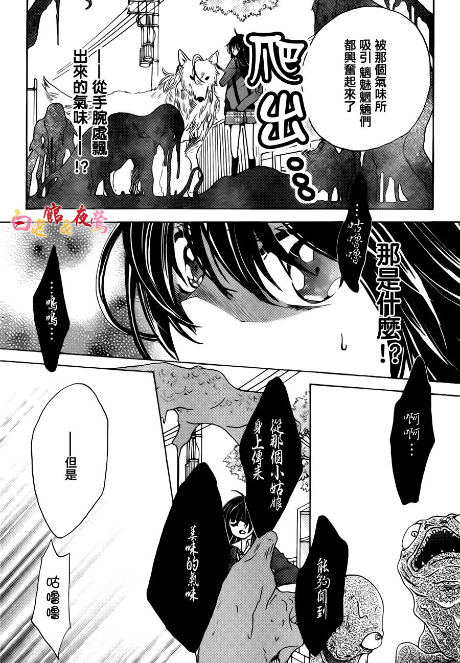 恋人是人外韩漫全集-第01话无删减无遮挡章节图片 