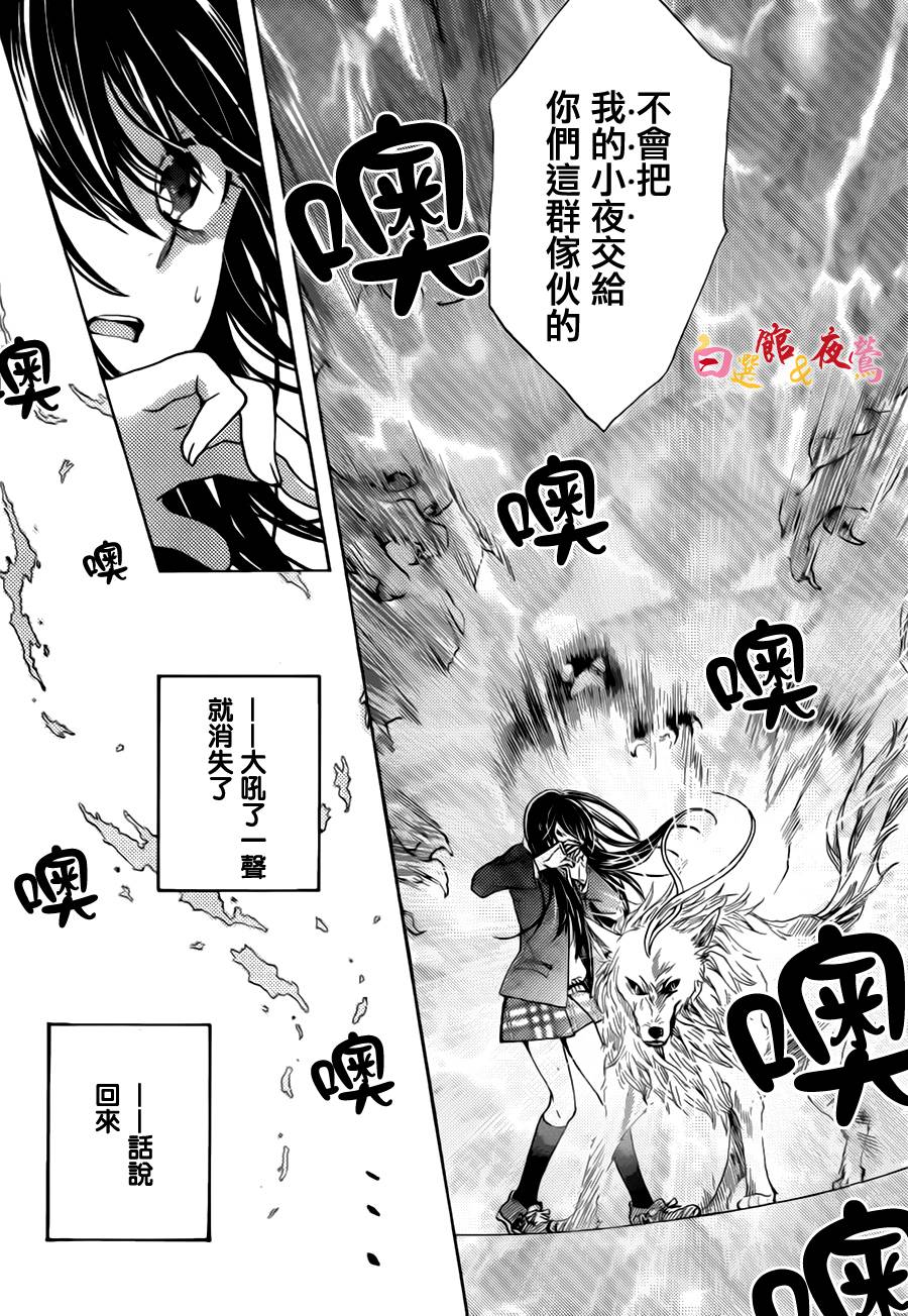 恋人是人外韩漫全集-第01话无删减无遮挡章节图片 