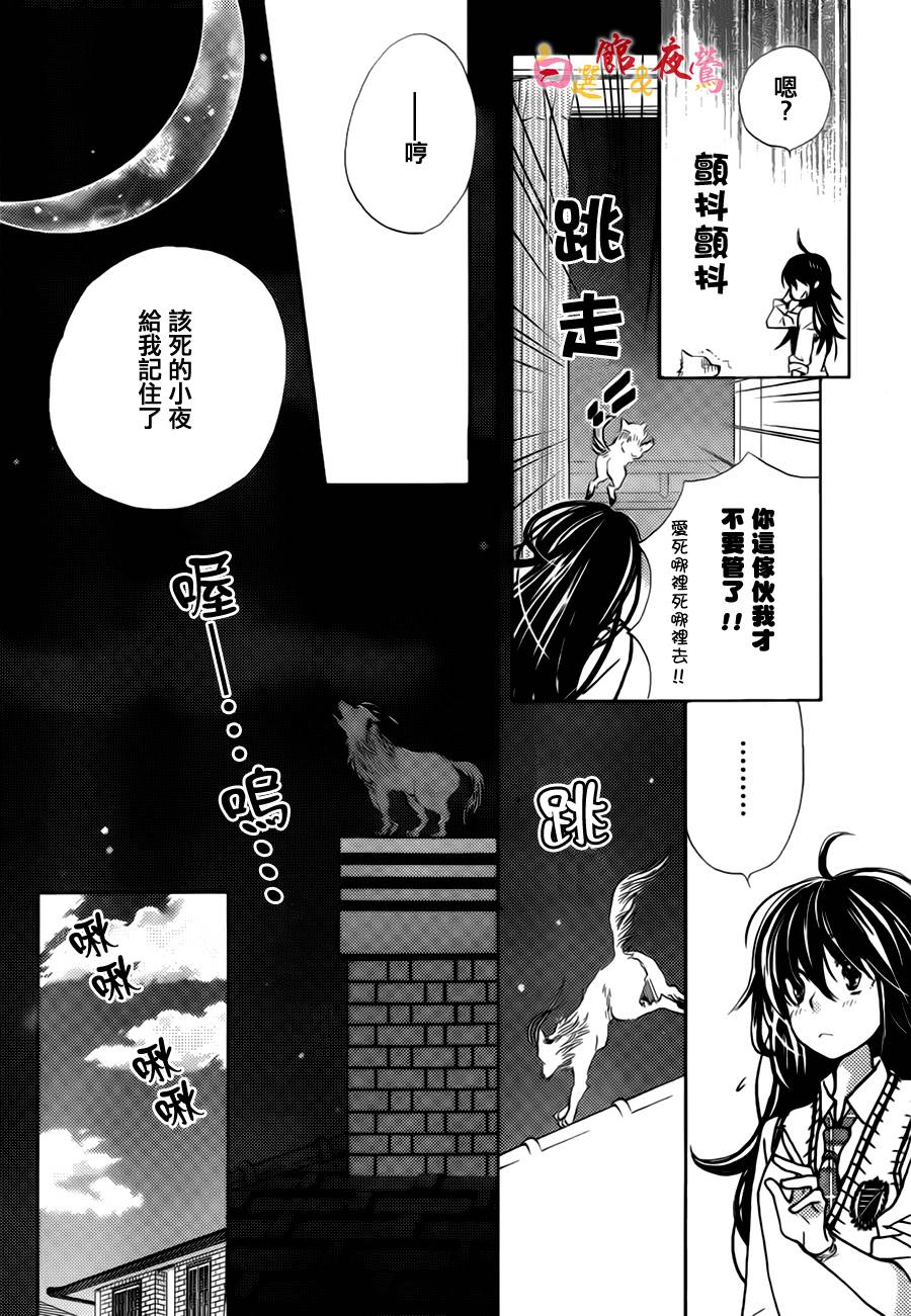 恋人是人外韩漫全集-第01话无删减无遮挡章节图片 