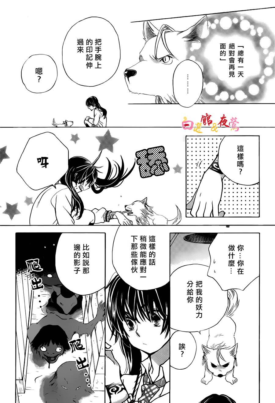 恋人是人外韩漫全集-第01话无删减无遮挡章节图片 