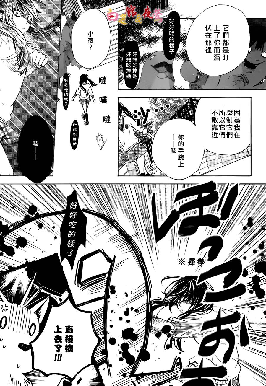 恋人是人外韩漫全集-第01话无删减无遮挡章节图片 