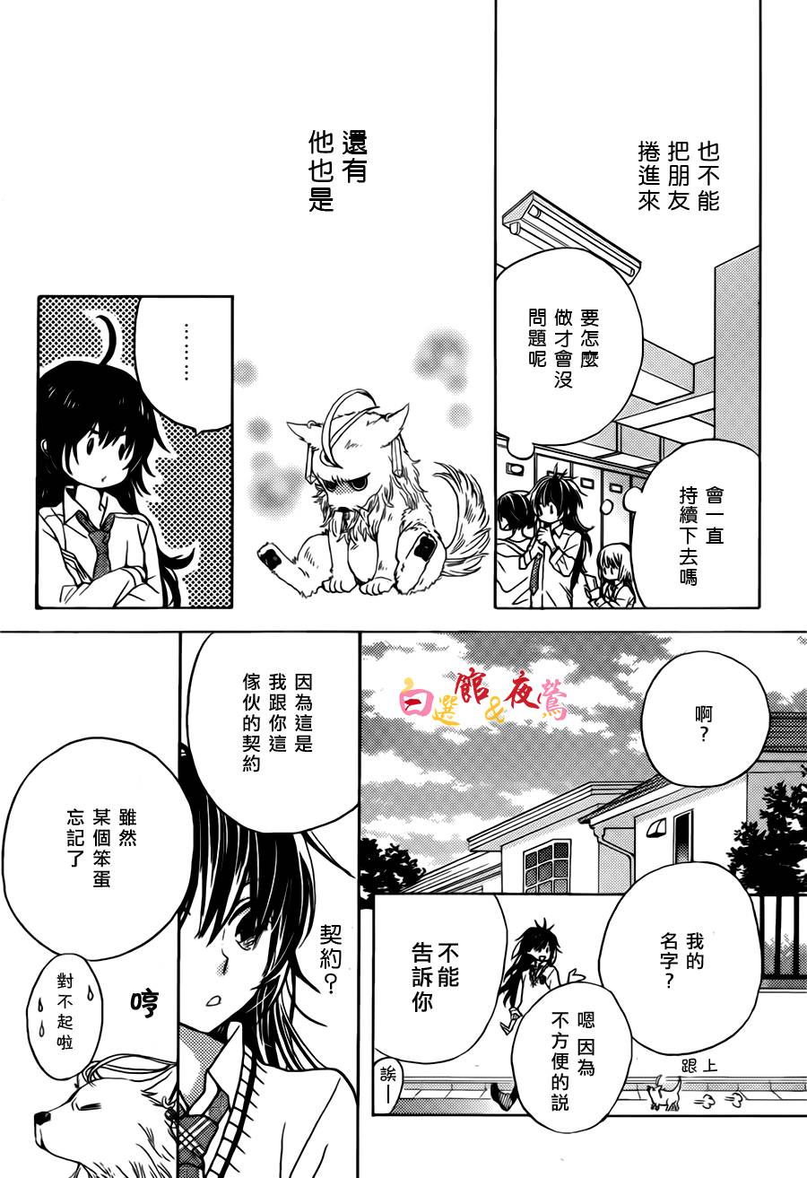 恋人是人外韩漫全集-第01话无删减无遮挡章节图片 