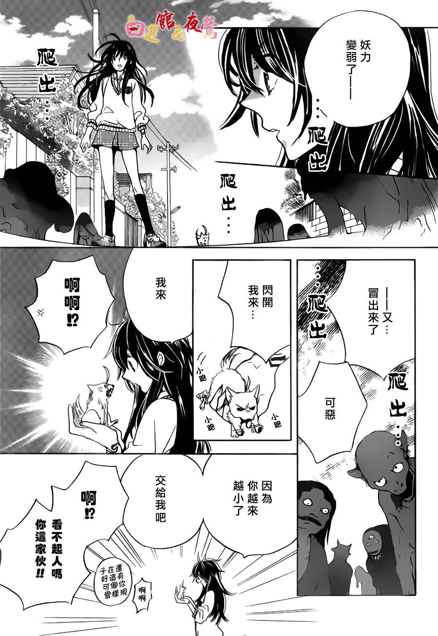 恋人是人外韩漫全集-第01话无删减无遮挡章节图片 