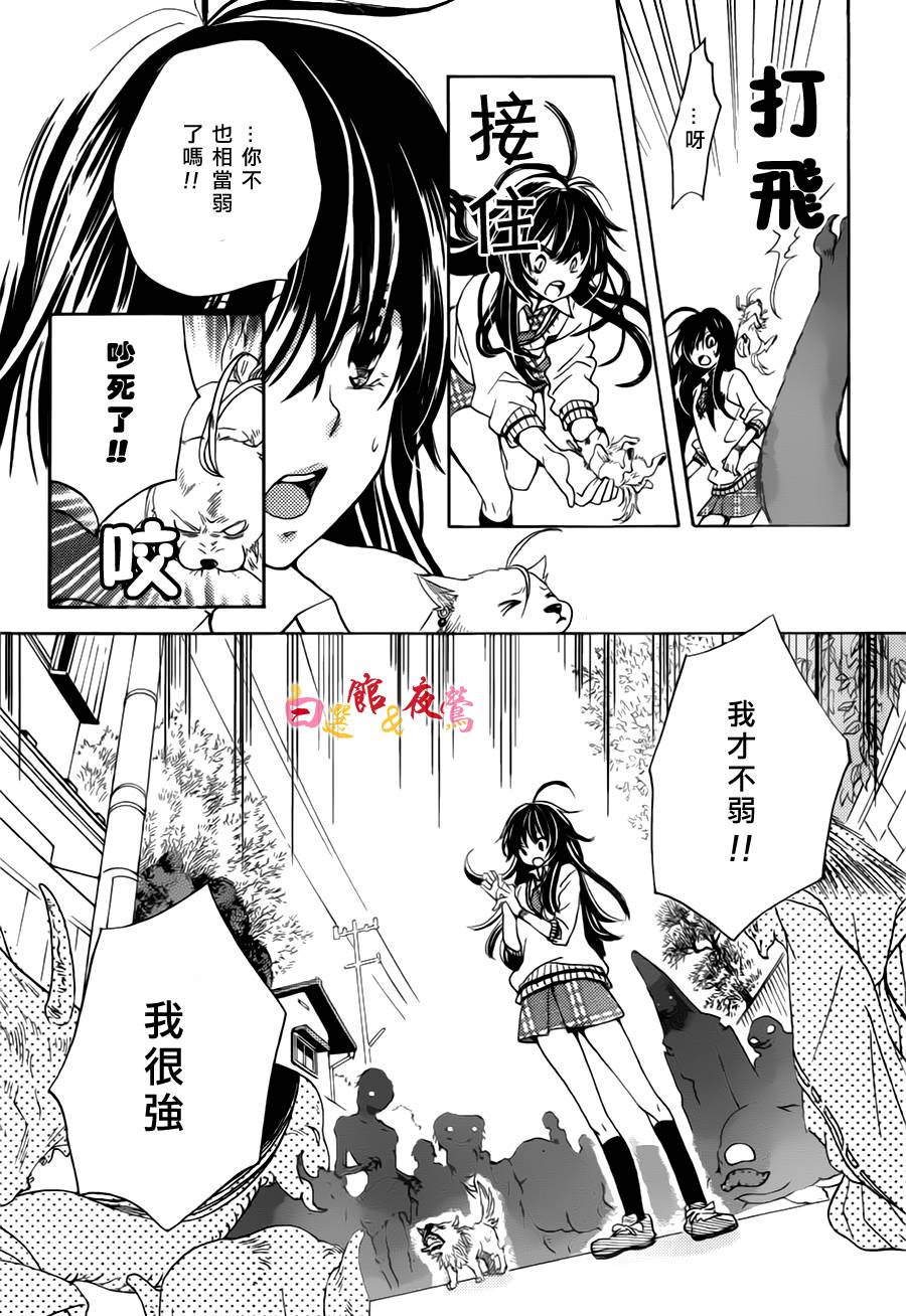 恋人是人外韩漫全集-第01话无删减无遮挡章节图片 