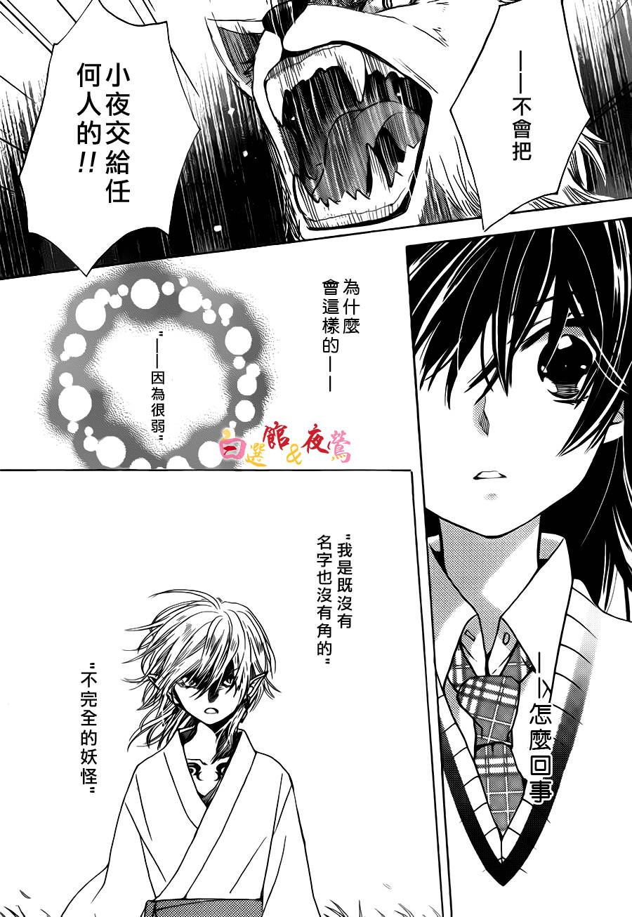 恋人是人外韩漫全集-第01话无删减无遮挡章节图片 