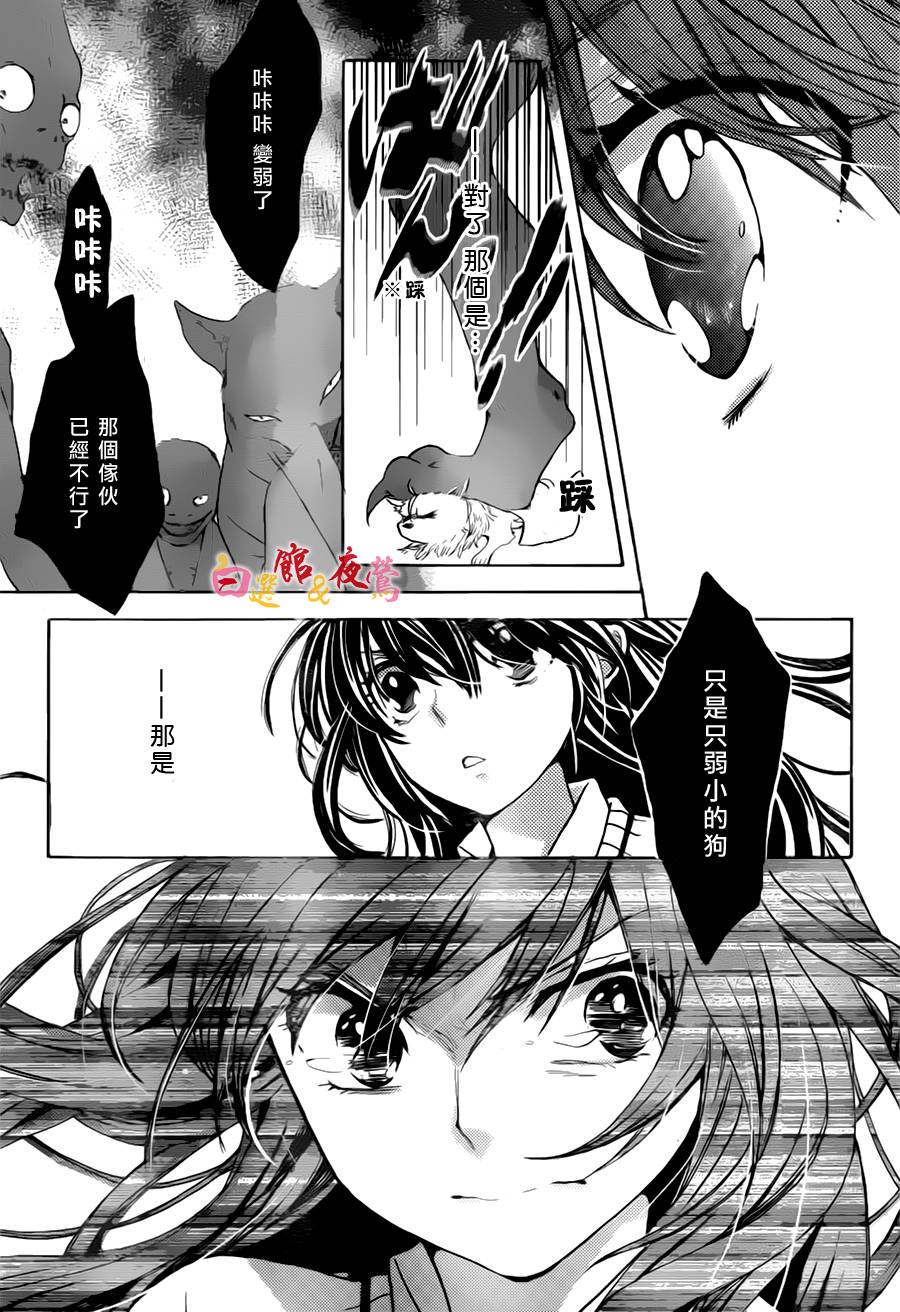 恋人是人外韩漫全集-第01话无删减无遮挡章节图片 