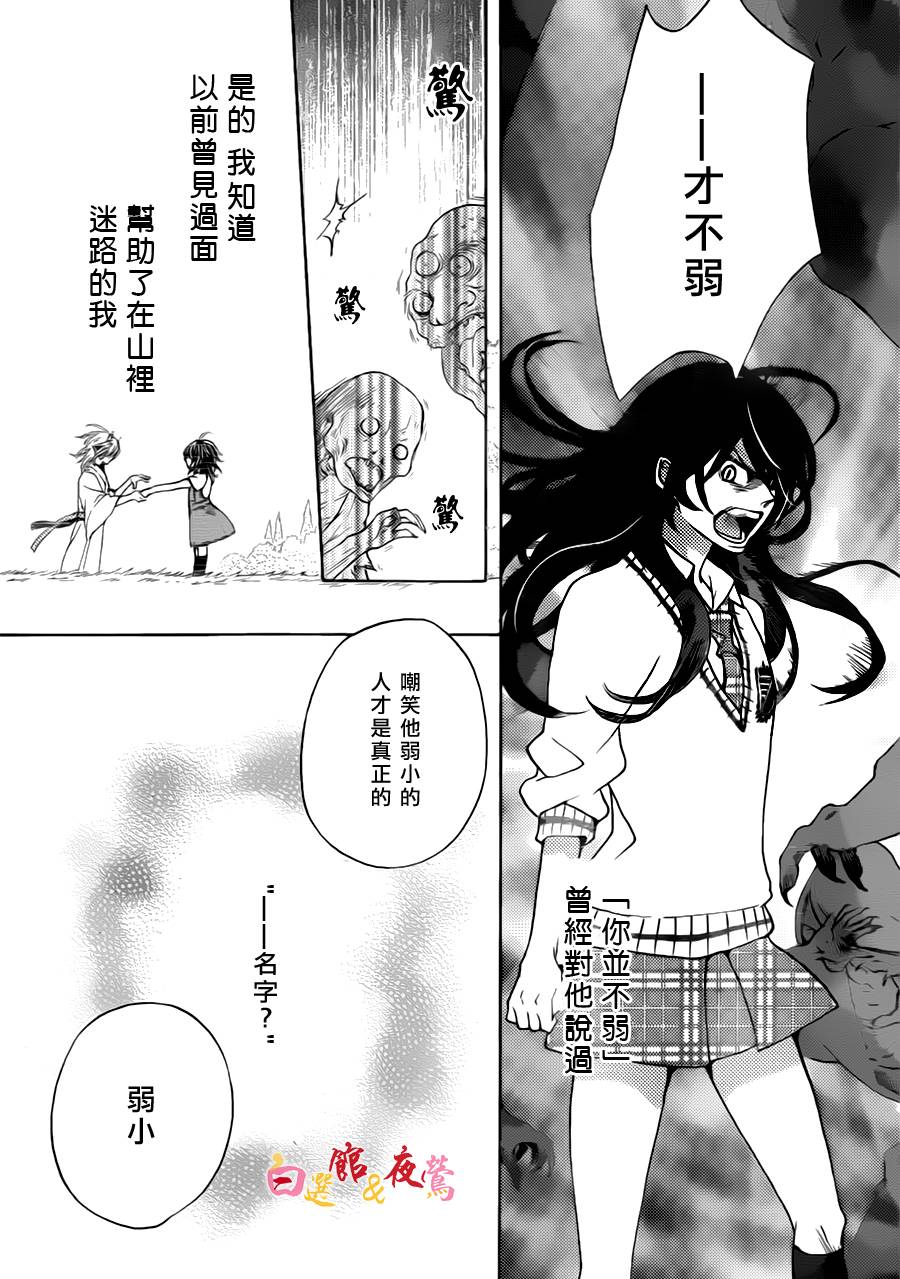 恋人是人外韩漫全集-第01话无删减无遮挡章节图片 