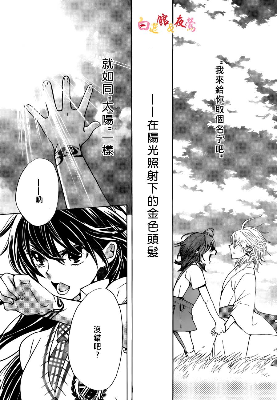 恋人是人外韩漫全集-第01话无删减无遮挡章节图片 