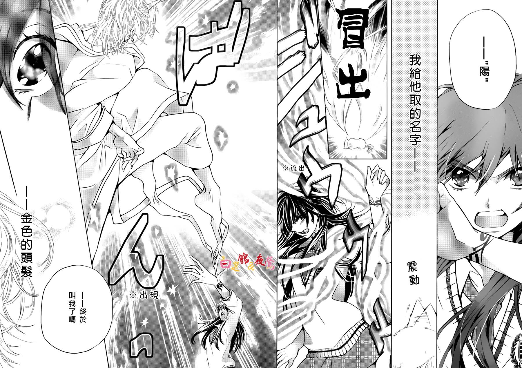 恋人是人外韩漫全集-第01话无删减无遮挡章节图片 