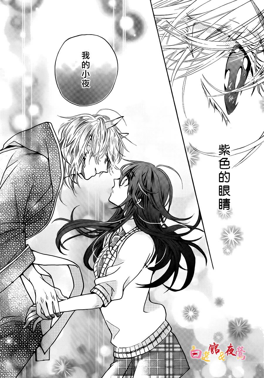 恋人是人外韩漫全集-第01话无删减无遮挡章节图片 
