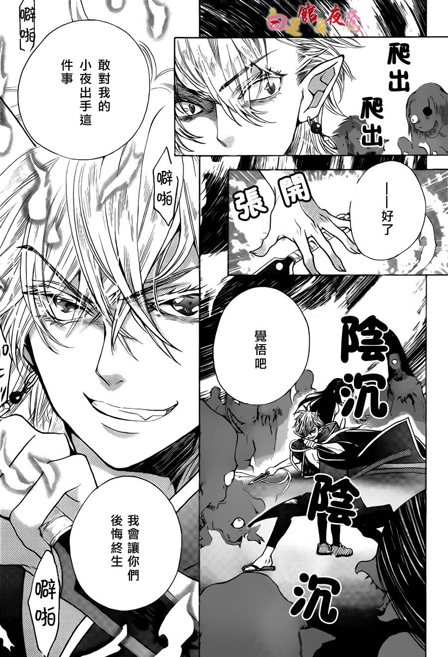 恋人是人外韩漫全集-第01话无删减无遮挡章节图片 