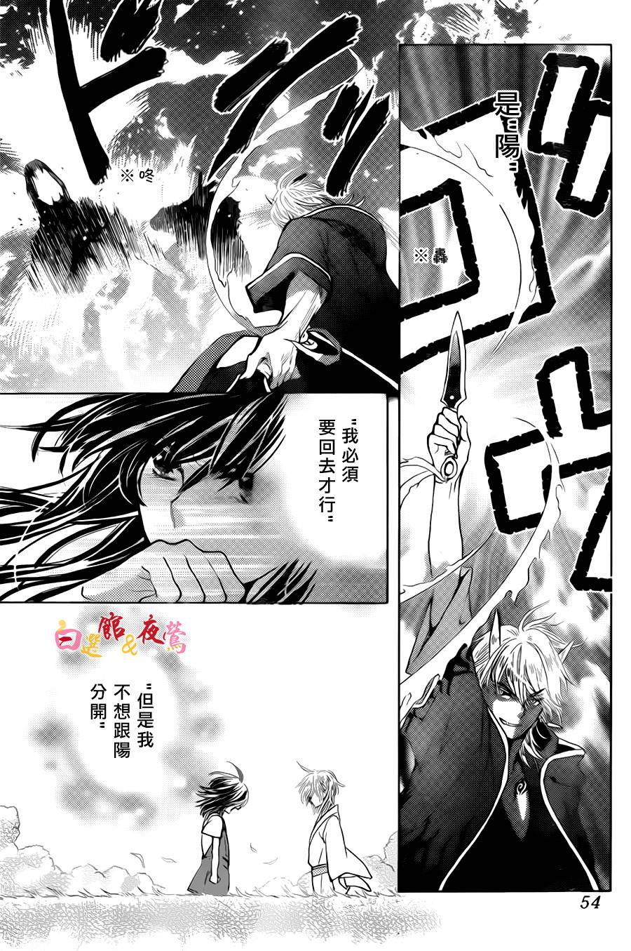 恋人是人外韩漫全集-第01话无删减无遮挡章节图片 