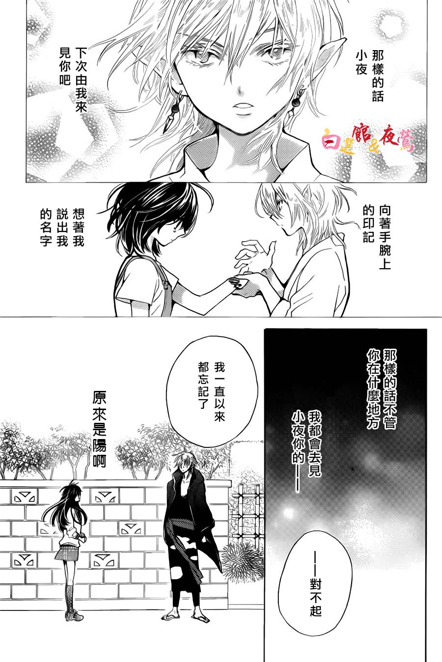 恋人是人外韩漫全集-第01话无删减无遮挡章节图片 