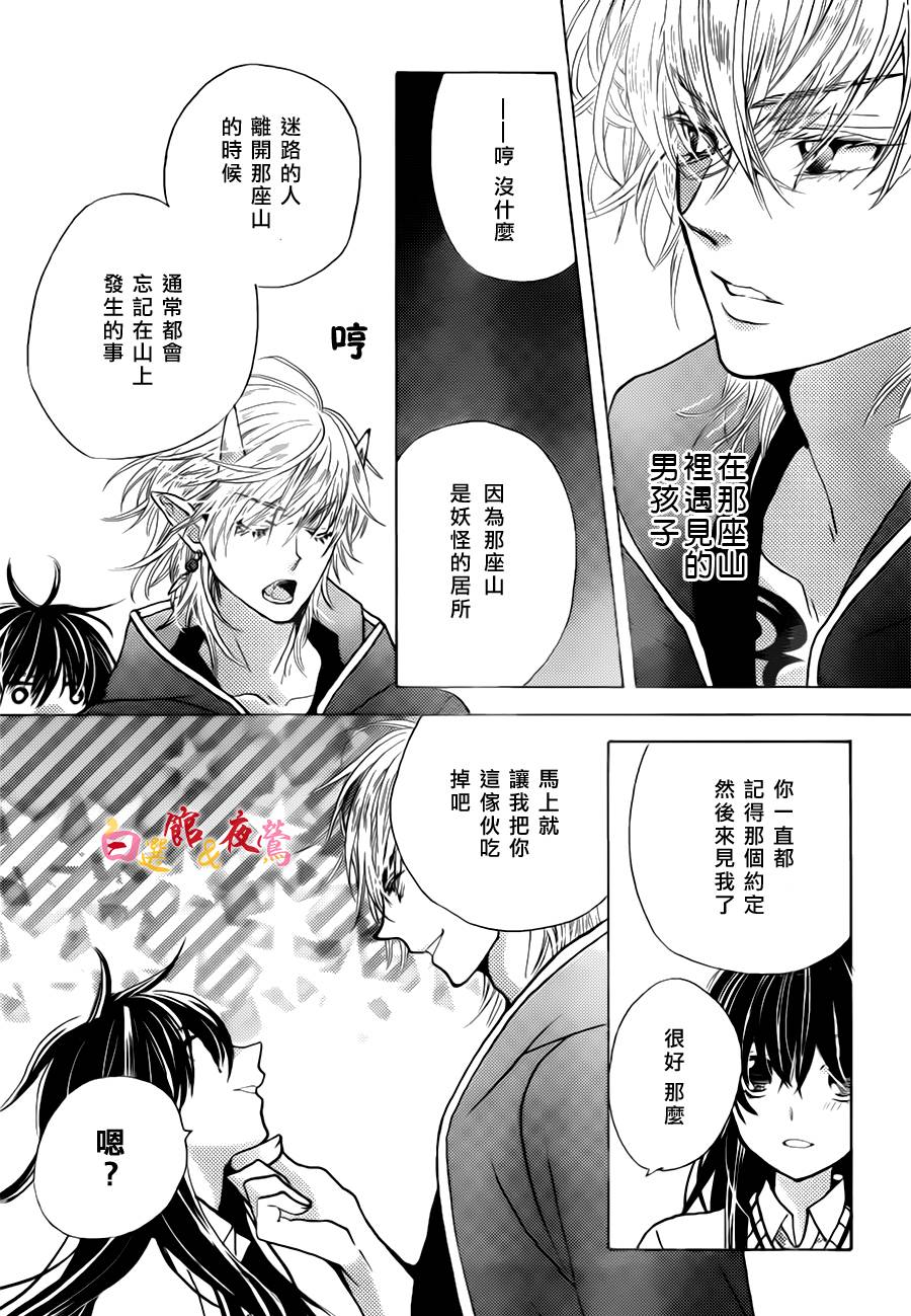 恋人是人外韩漫全集-第01话无删减无遮挡章节图片 