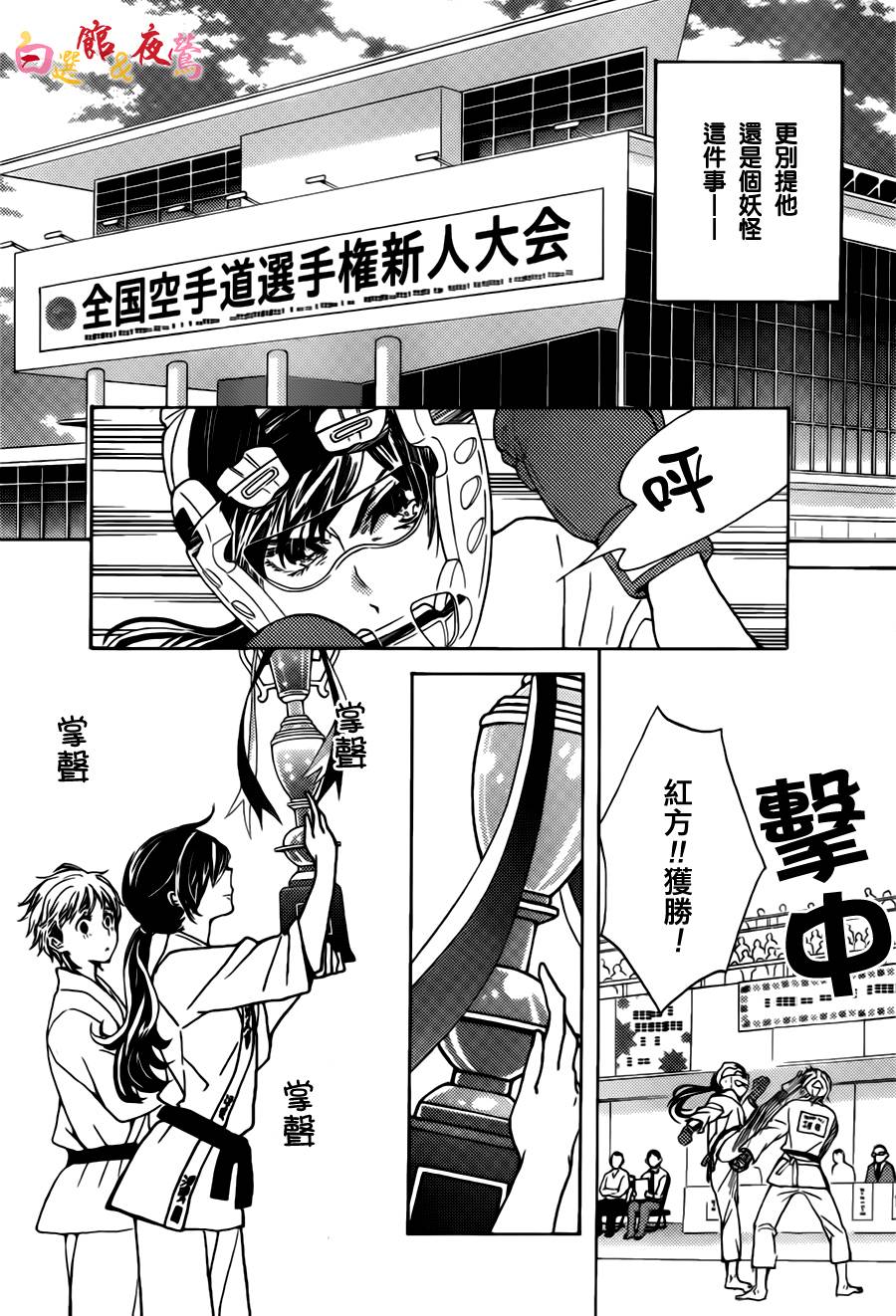 恋人是人外韩漫全集-第01话无删减无遮挡章节图片 