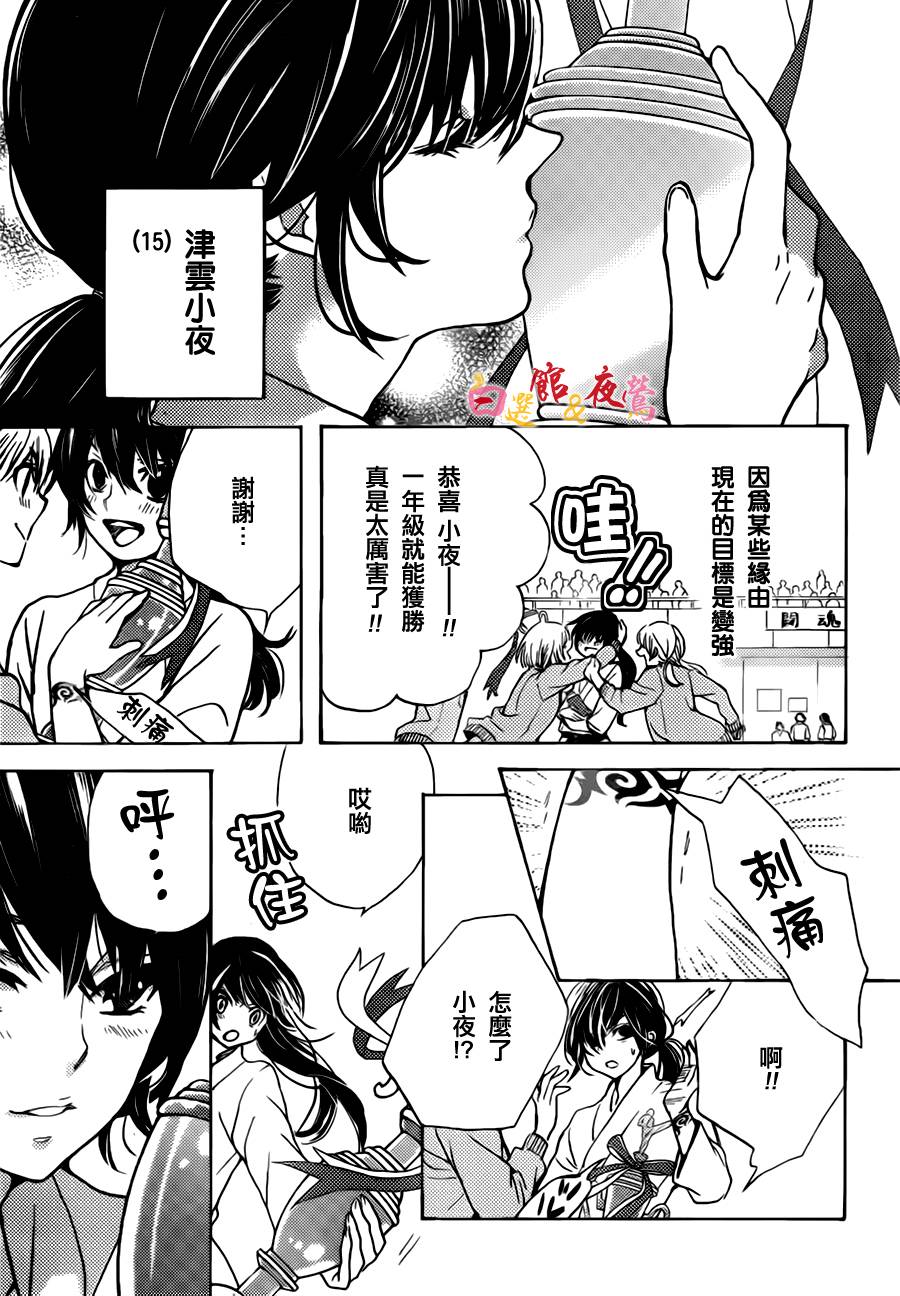恋人是人外韩漫全集-第01话无删减无遮挡章节图片 