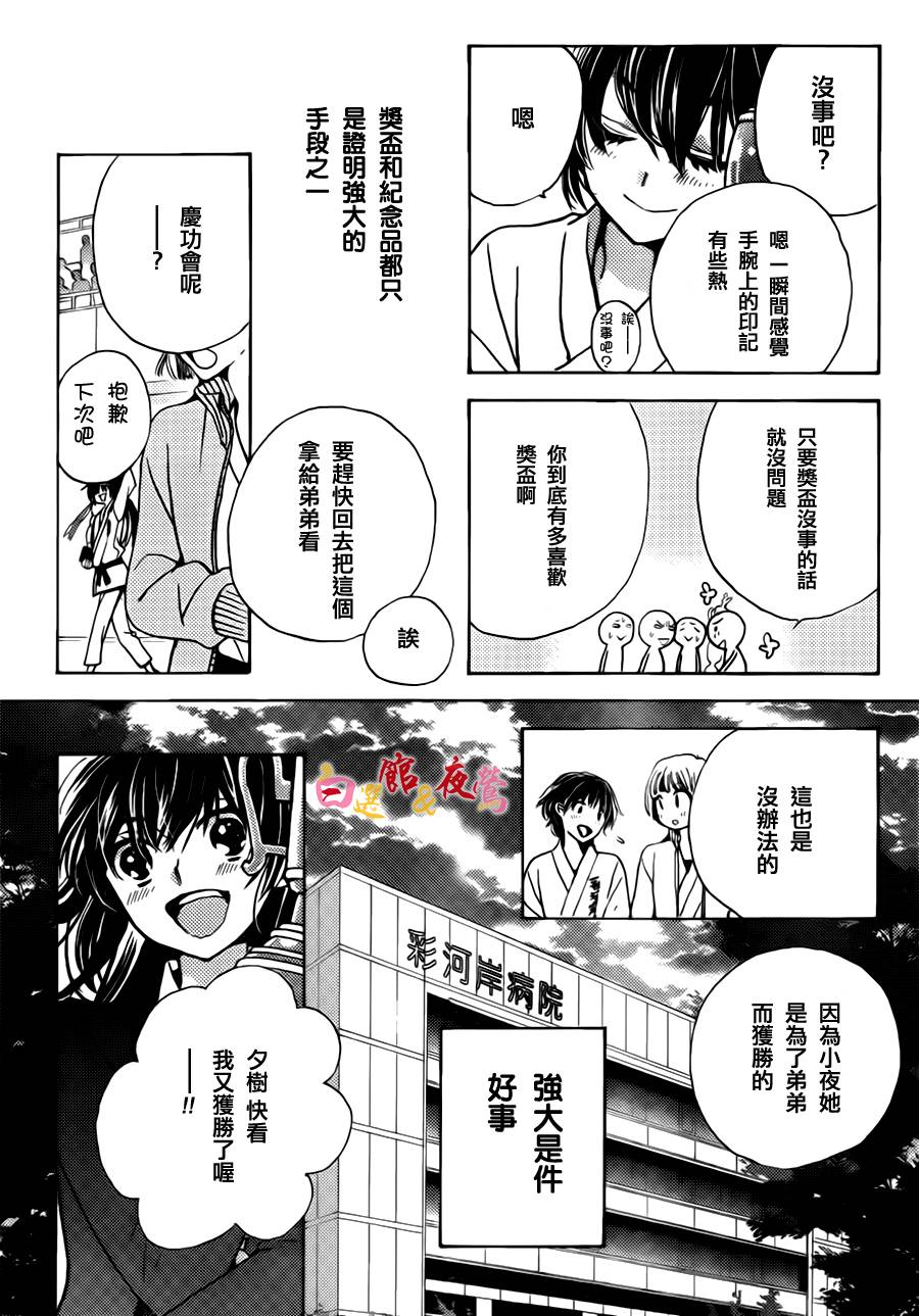 恋人是人外韩漫全集-第01话无删减无遮挡章节图片 