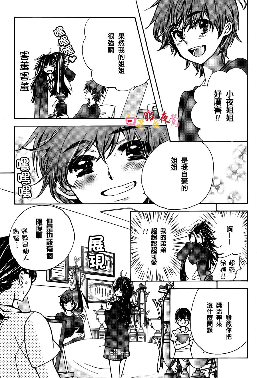 恋人是人外韩漫全集-第01话无删减无遮挡章节图片 