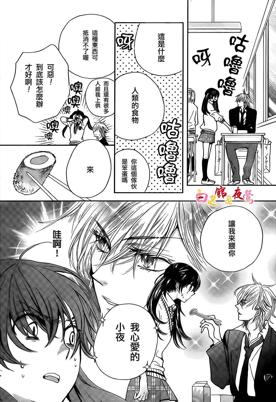 恋人是人外韩漫全集-第02话无删减无遮挡章节图片 