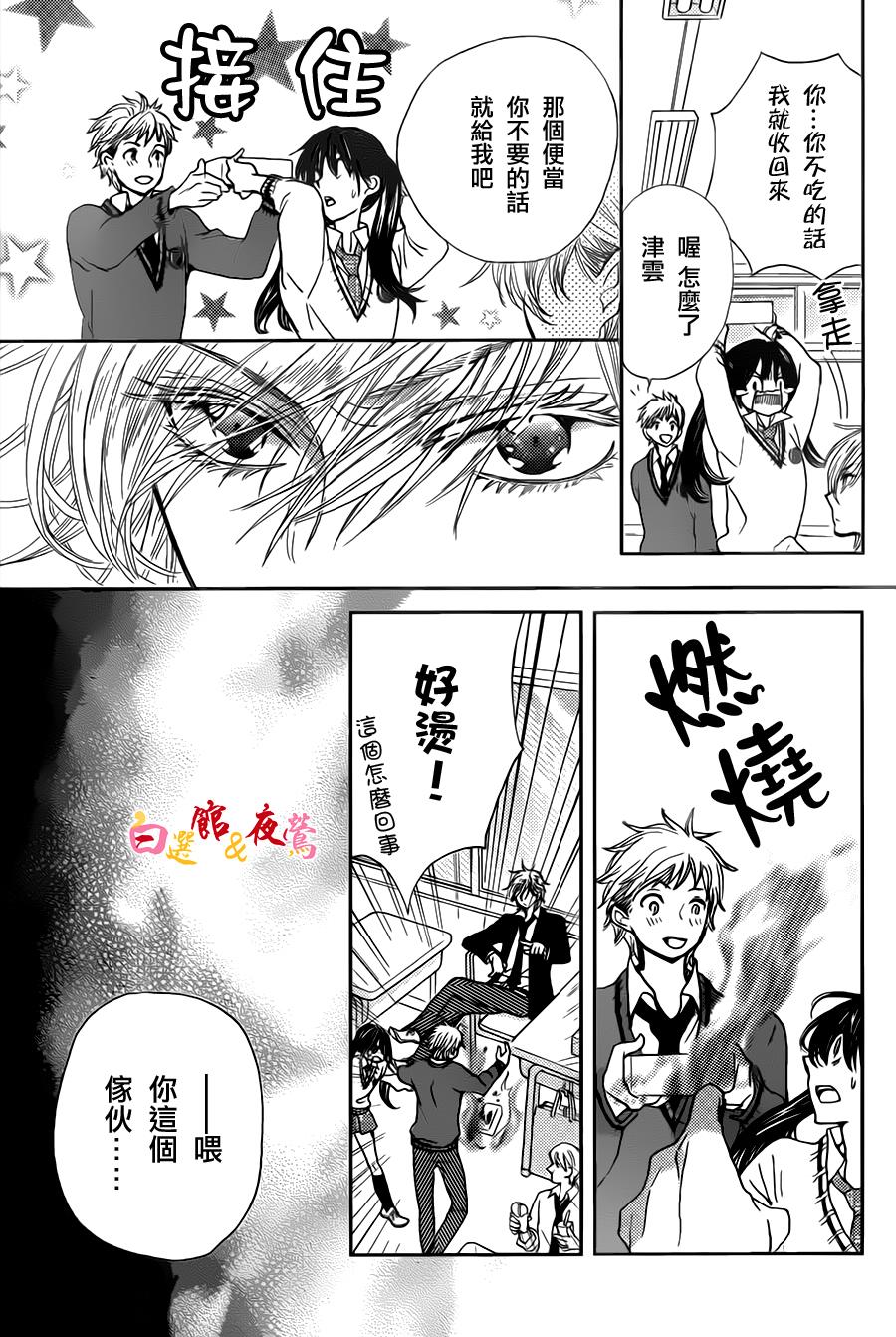 恋人是人外韩漫全集-第02话无删减无遮挡章节图片 