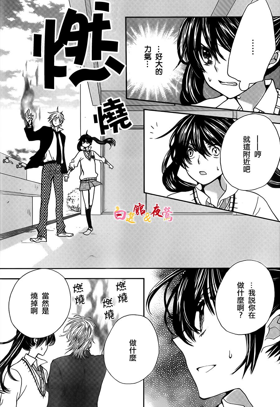 恋人是人外韩漫全集-第02话无删减无遮挡章节图片 