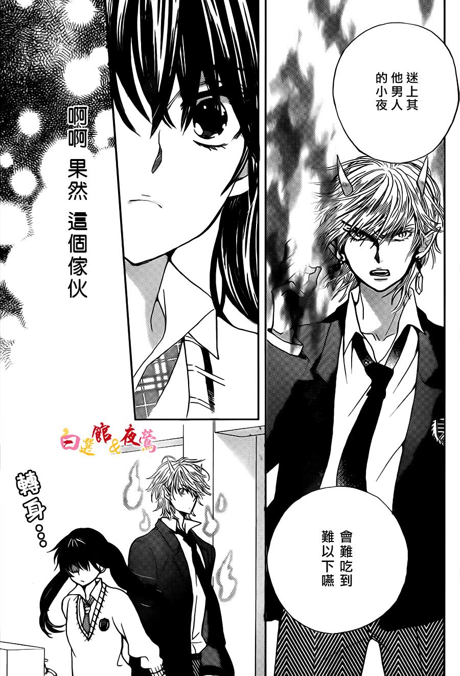 恋人是人外韩漫全集-第02话无删减无遮挡章节图片 