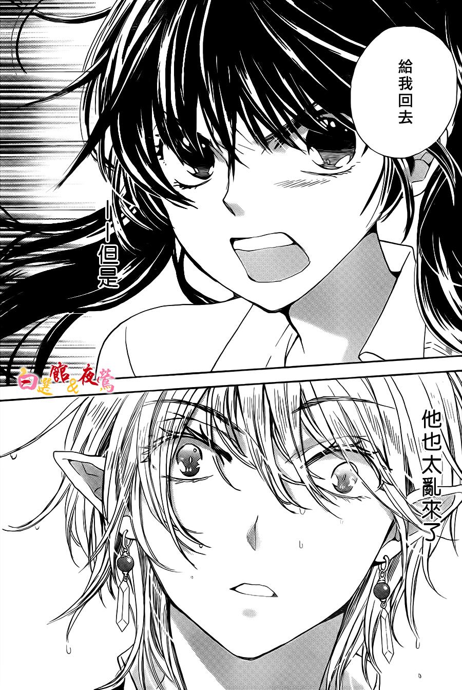 恋人是人外韩漫全集-第02话无删减无遮挡章节图片 
