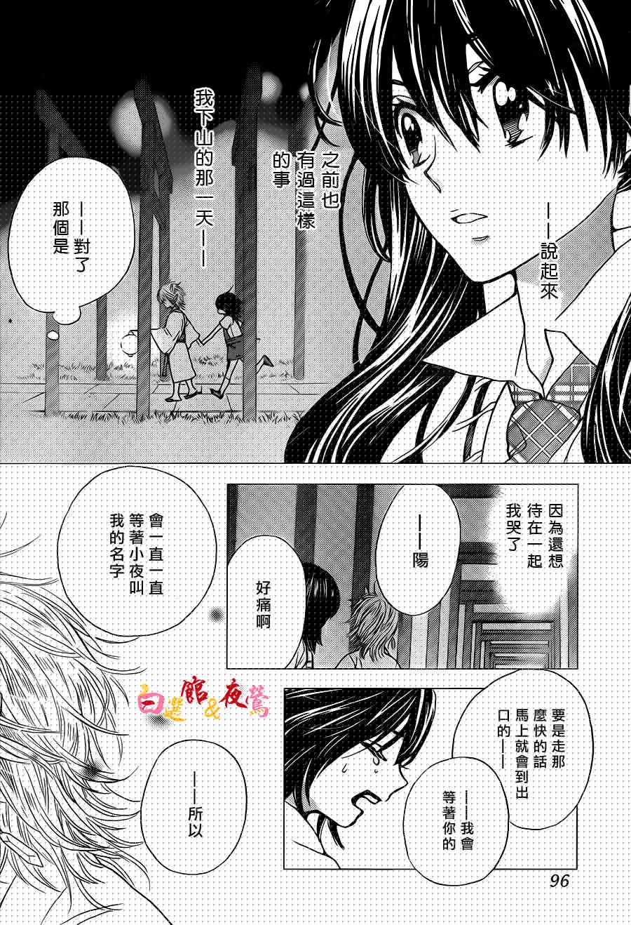 恋人是人外韩漫全集-第02话无删减无遮挡章节图片 