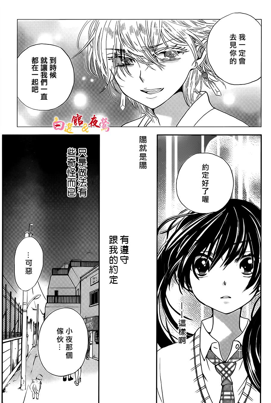 恋人是人外韩漫全集-第02话无删减无遮挡章节图片 