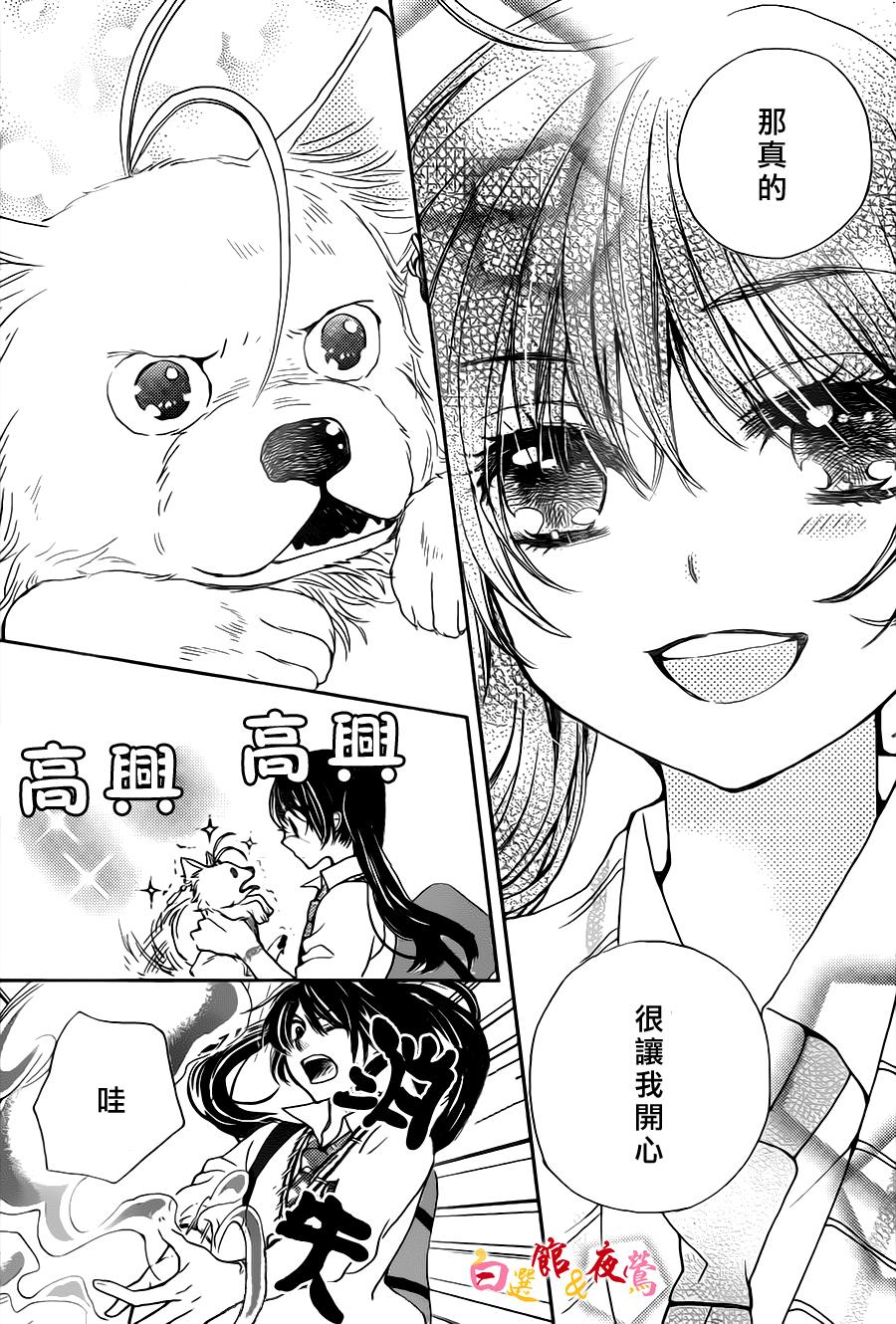 恋人是人外韩漫全集-第02话无删减无遮挡章节图片 
