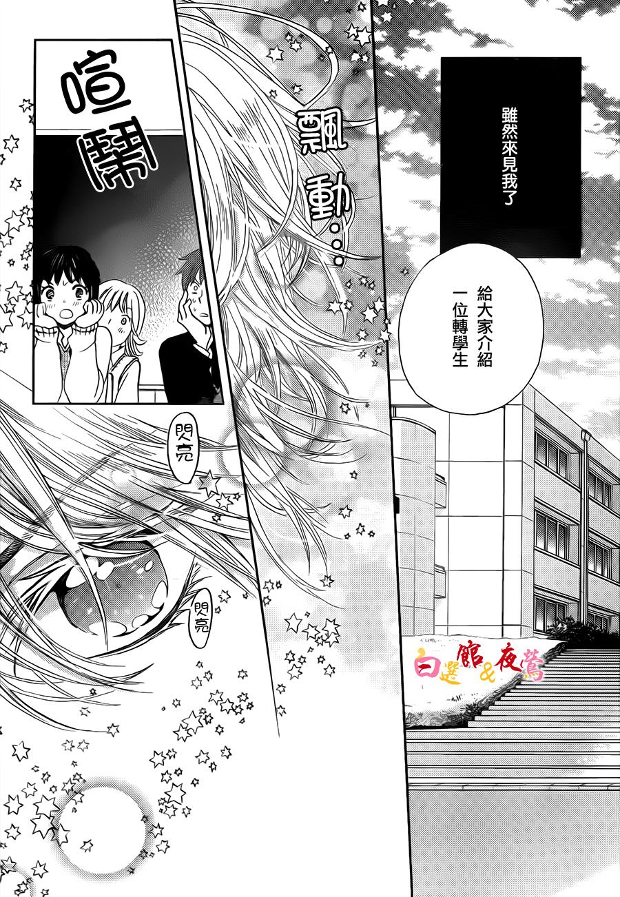恋人是人外韩漫全集-第02话无删减无遮挡章节图片 