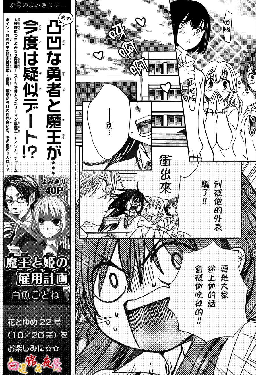 恋人是人外韩漫全集-第02话无删减无遮挡章节图片 