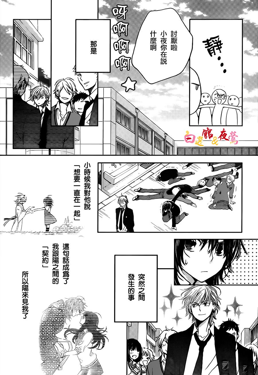 恋人是人外韩漫全集-第02话无删减无遮挡章节图片 