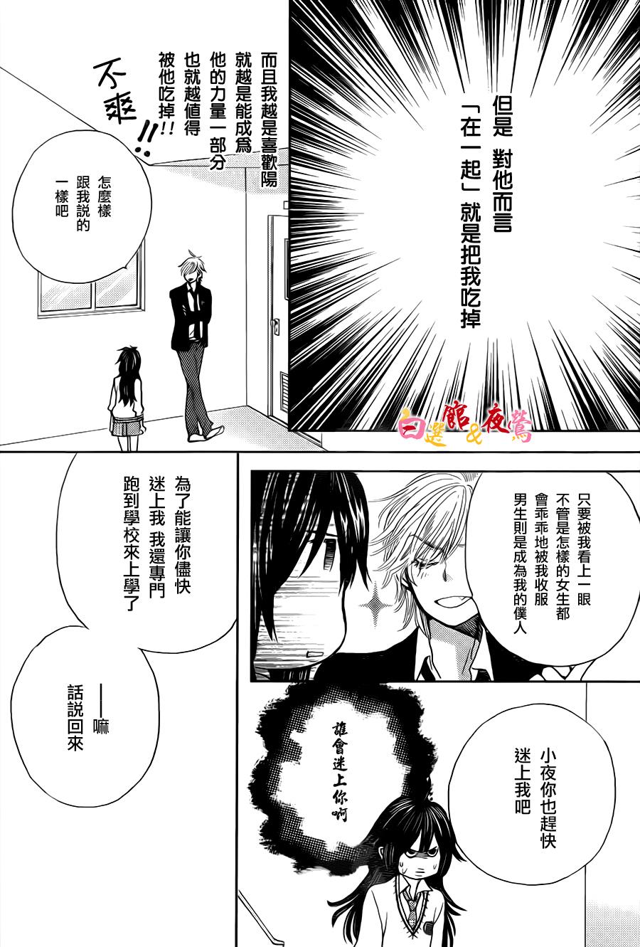 恋人是人外韩漫全集-第02话无删减无遮挡章节图片 