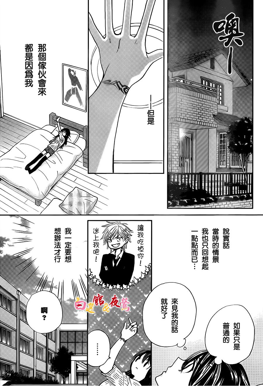 恋人是人外韩漫全集-第02话无删减无遮挡章节图片 