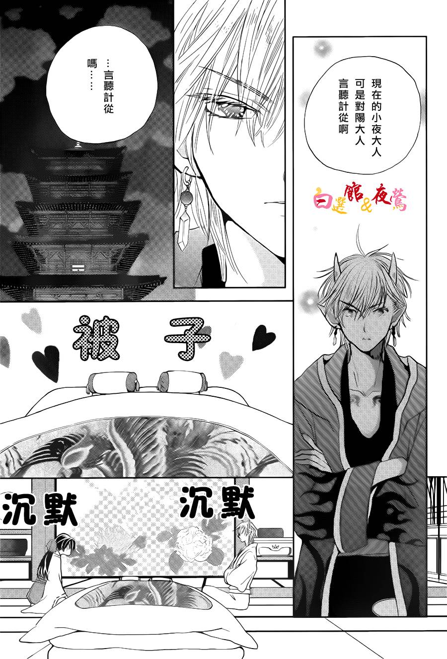 恋人是人外韩漫全集-第04话无删减无遮挡章节图片 