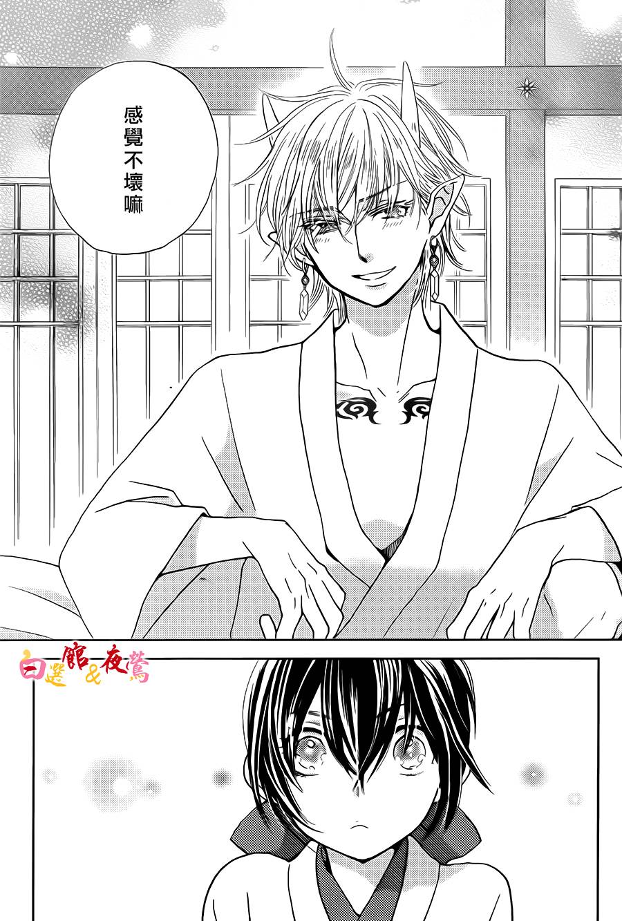恋人是人外韩漫全集-第04话无删减无遮挡章节图片 