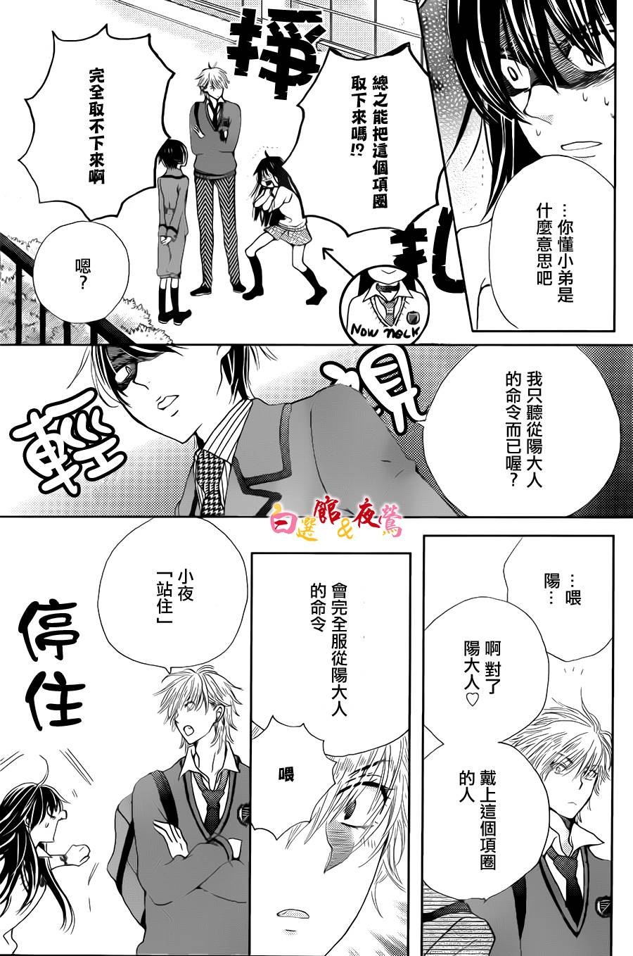 恋人是人外韩漫全集-第04话无删减无遮挡章节图片 