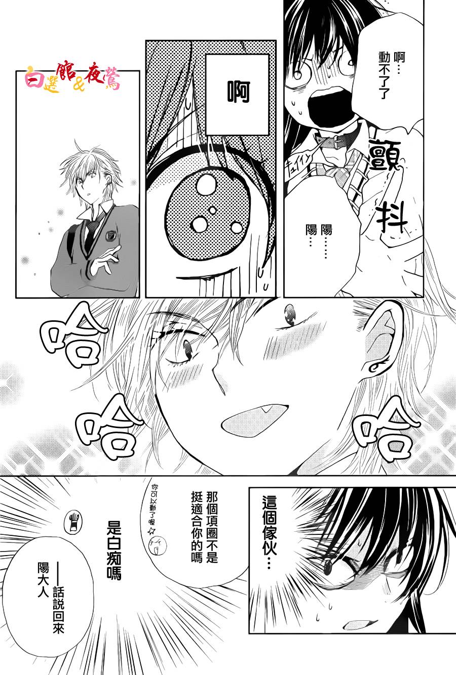 恋人是人外韩漫全集-第04话无删减无遮挡章节图片 