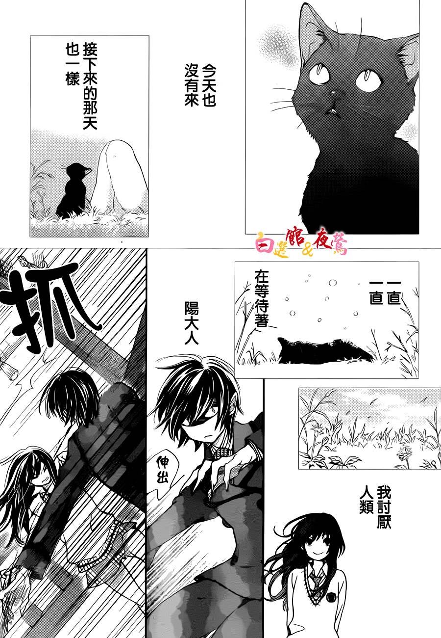 恋人是人外韩漫全集-第05话无删减无遮挡章节图片 