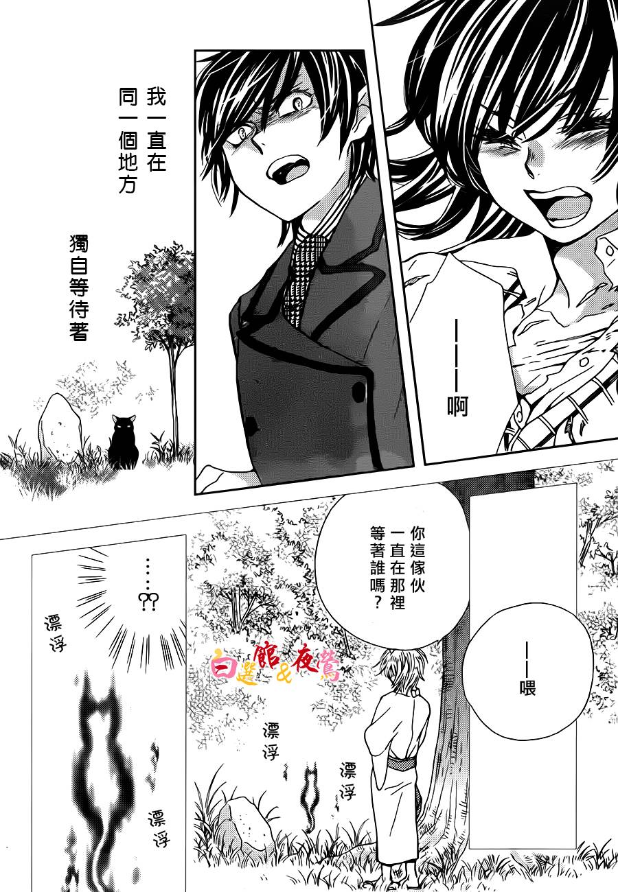 恋人是人外韩漫全集-第05话无删减无遮挡章节图片 