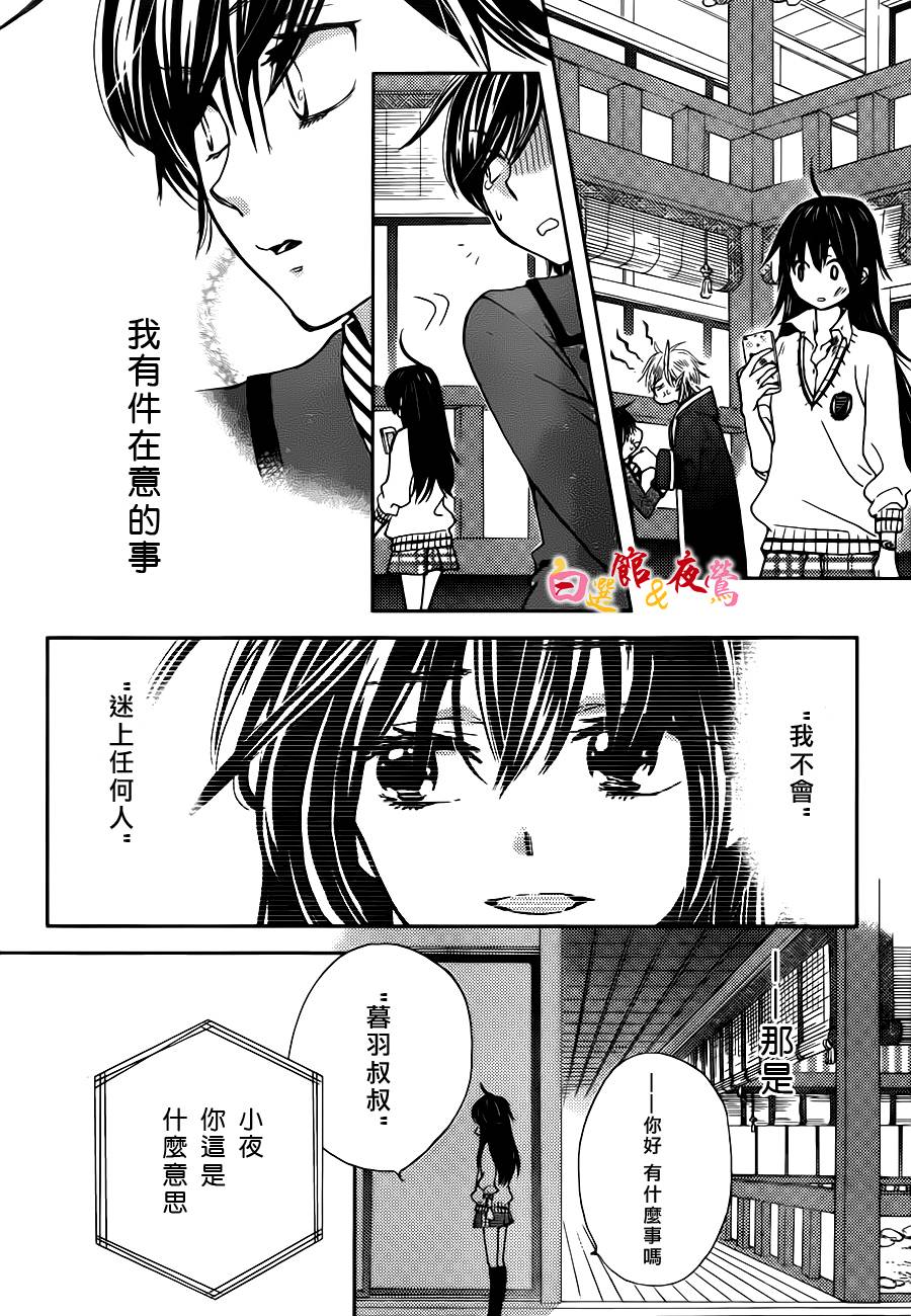 恋人是人外韩漫全集-第05话无删减无遮挡章节图片 