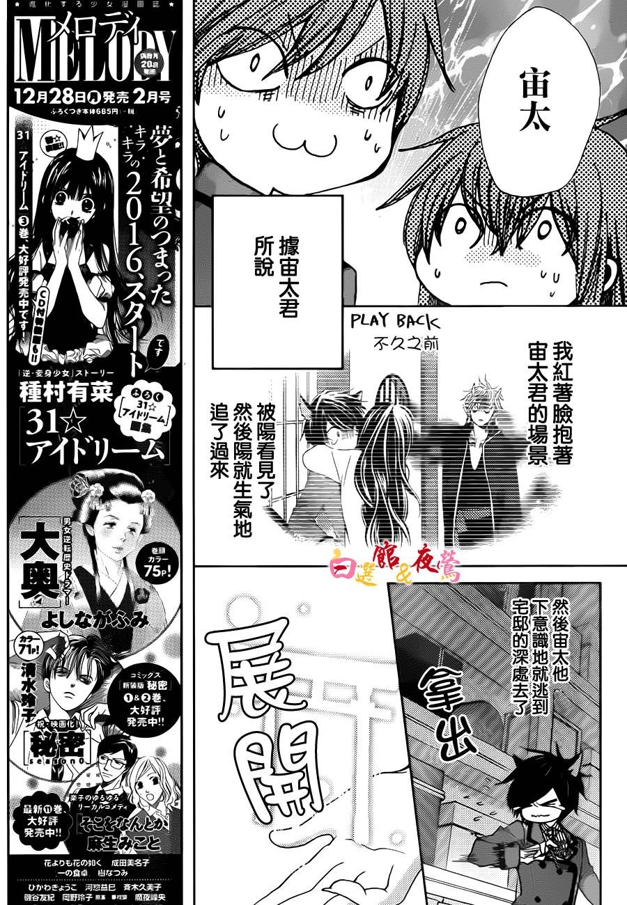 恋人是人外韩漫全集-第05话无删减无遮挡章节图片 