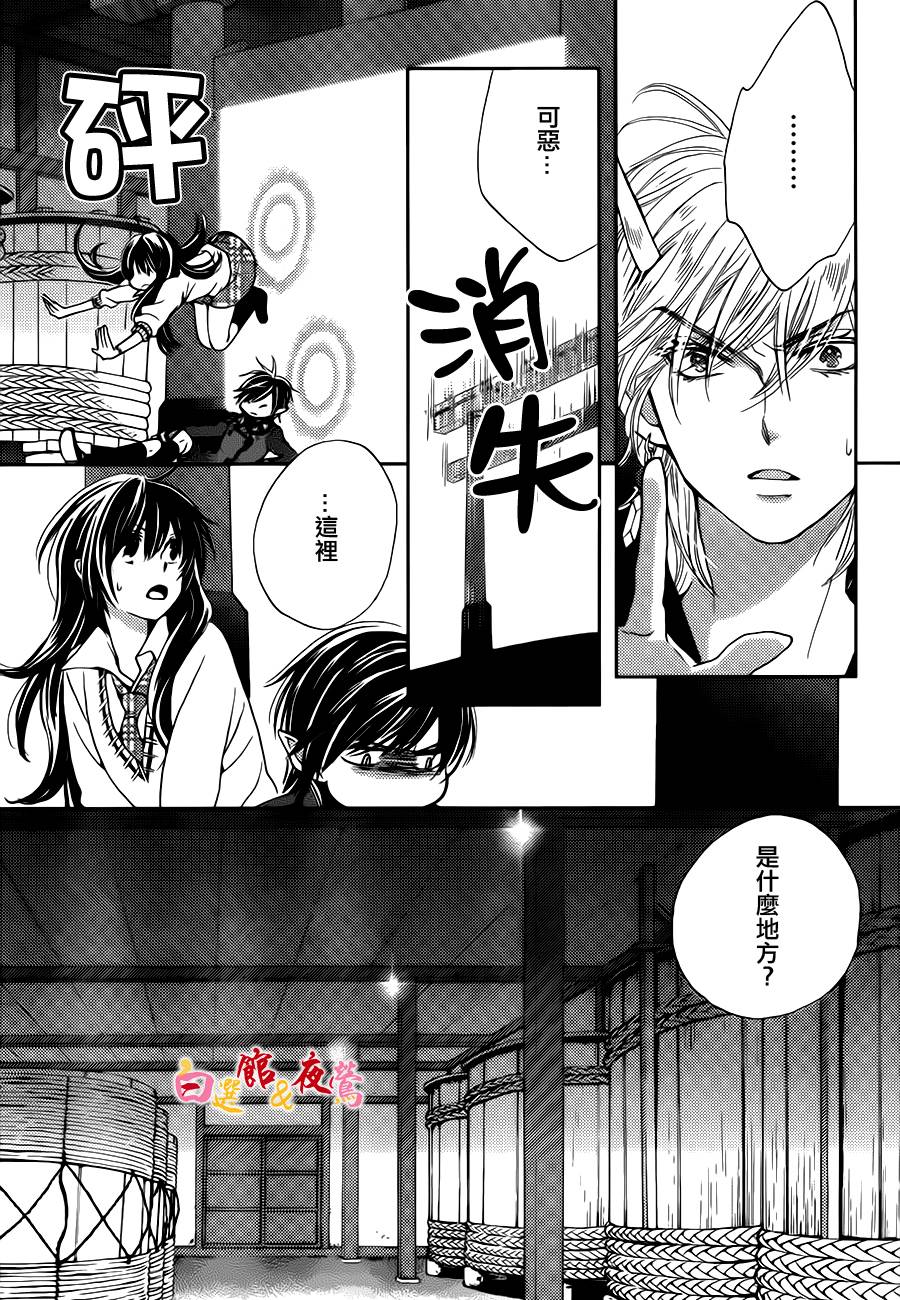 恋人是人外韩漫全集-第05话无删减无遮挡章节图片 
