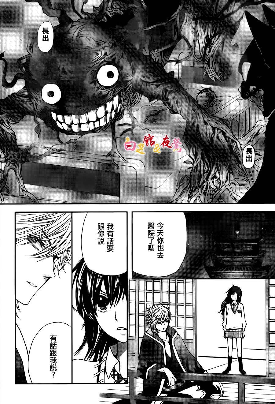 恋人是人外韩漫全集-第06话无删减无遮挡章节图片 