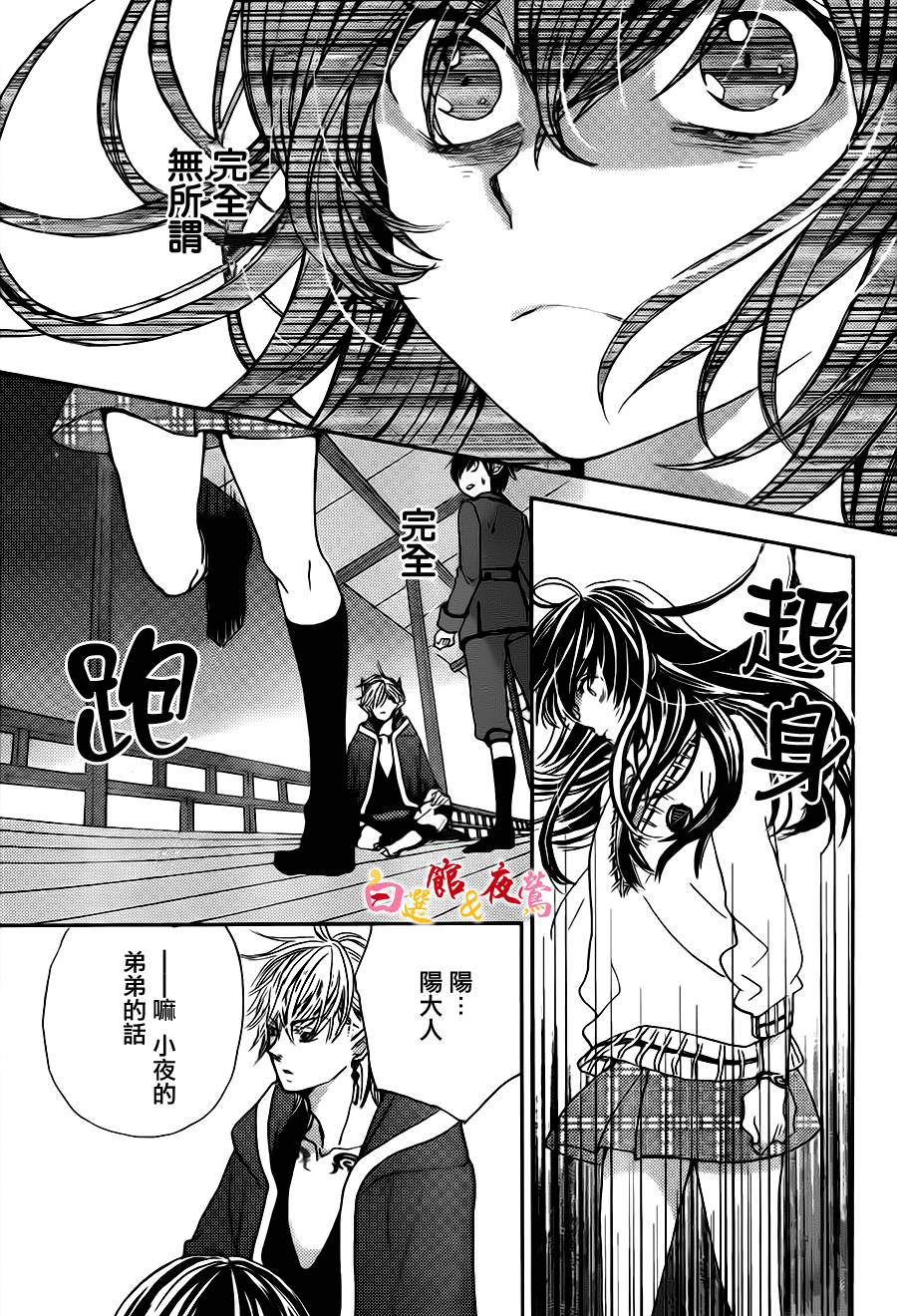 恋人是人外韩漫全集-第06话无删减无遮挡章节图片 