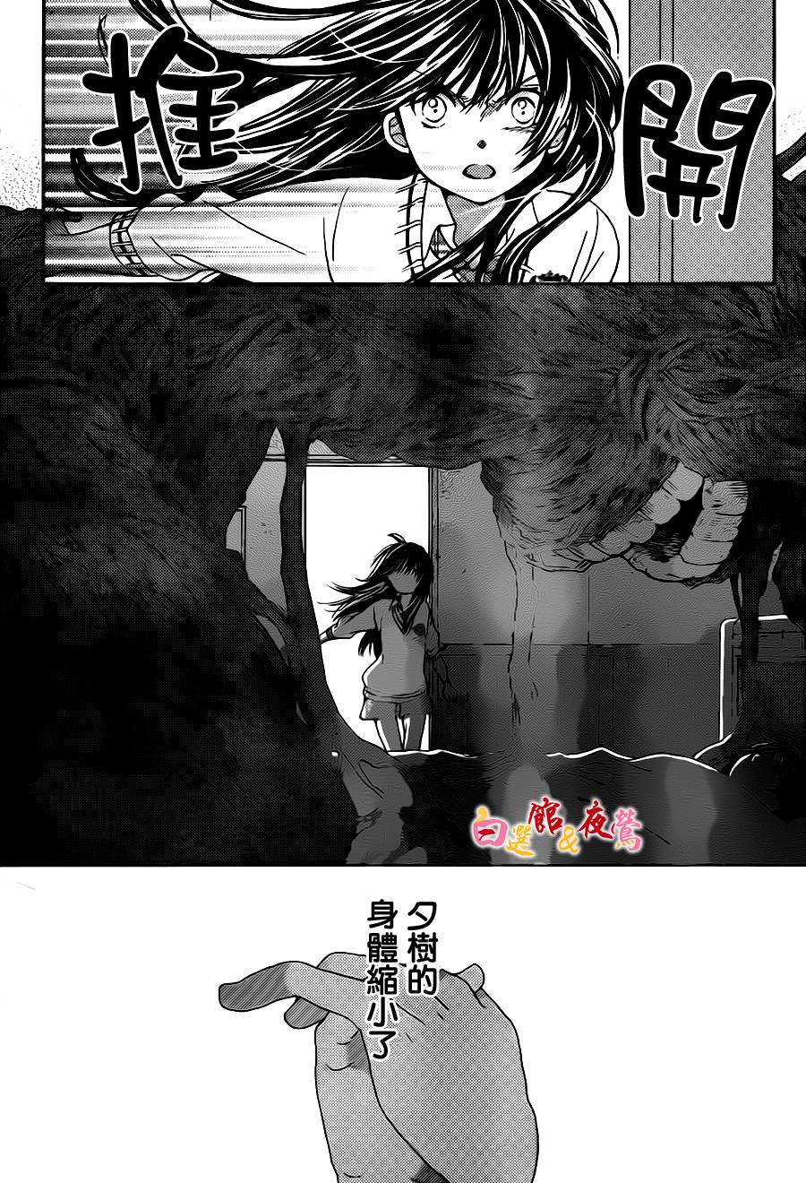 恋人是人外韩漫全集-第06话无删减无遮挡章节图片 